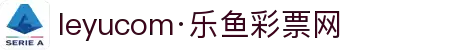 乐鱼彩票-官方安全购彩平台